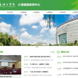 江苏理工学院