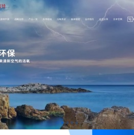 奥奈特环保电子(上海)有限公司