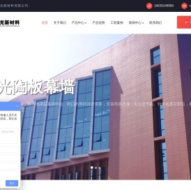 陶板幕墙