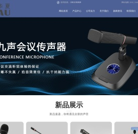 九声（唐山）科技有限公司