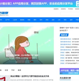 12健康网