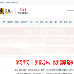 北国网
