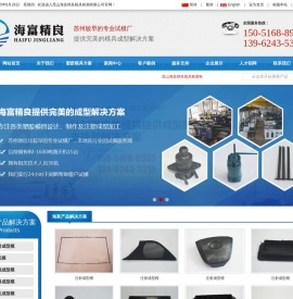 专业试模