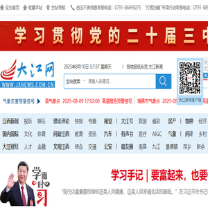 大江网