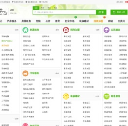 分类信息网