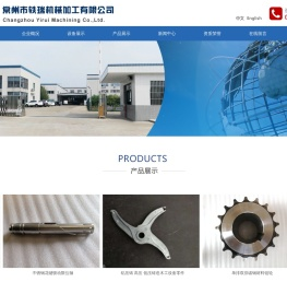常州市轶瑞机械加工有限公司