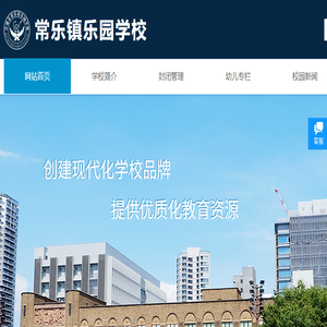 合浦县常乐镇乐园学校