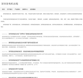深圳发电机出租