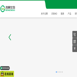 吉赛生物