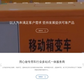 高空作业车