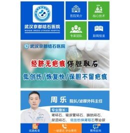 看结石