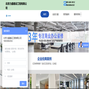 北京办公楼