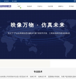 北京三翼志航科技有限公司
