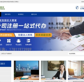 上海个人独资企业注册