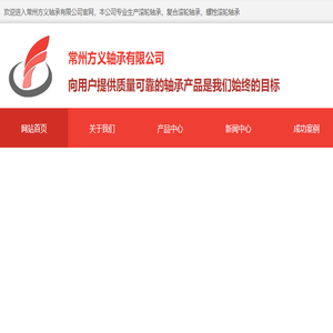 滚轮轴承
