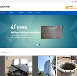 高硬度堆焊衬板材质