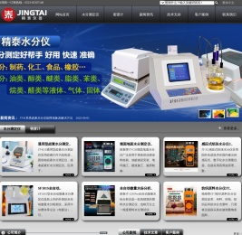 快速水分测定仪