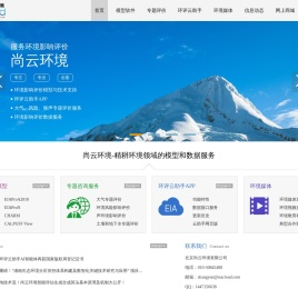 尚云环境