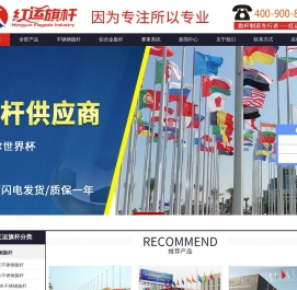 旗杆报价单