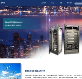 上海昱章电气股份有限公司