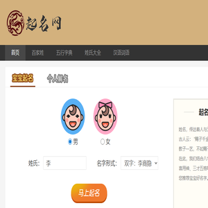 罗维周易测试网
