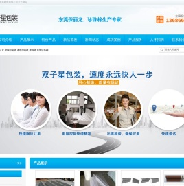 东莞珍珠棉