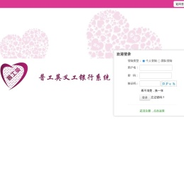 普工英义工银行