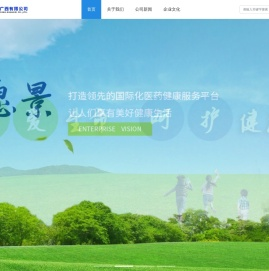 国药控股广西有限公司