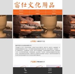 扬州富仕文化用品有限公司