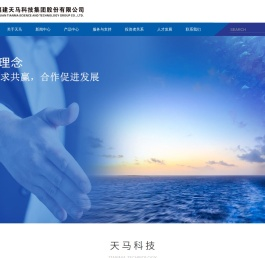 福建天马科技集团股份有限公司