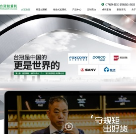 桥式起重机,门式起重机,悬臂起重机,起重机厂家,东莞起重机