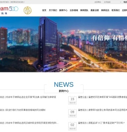 湖北瀛楚（武汉经济技术开发区）律师事务所