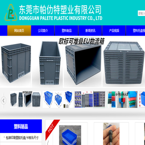 塑料托盘