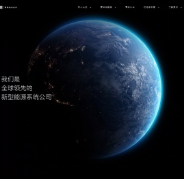 远景科技集团