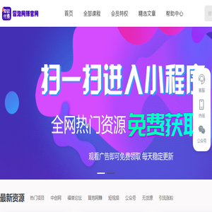 冒泡网赚