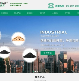 上海活性炭,蜂窝活性炭,柱状活性炭,脱色活性炭,活性炭厂家