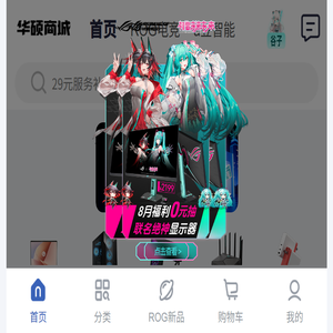 华硕商城ASUS