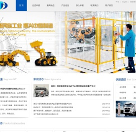 山东华通汽车模塑科技有限公司