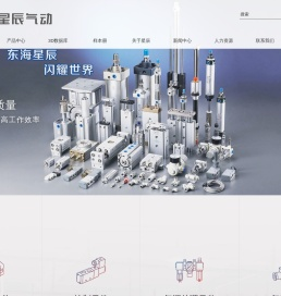 浙江星辰气动有限公司