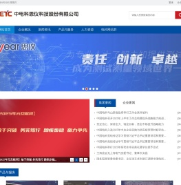 中电科思仪科技股份有限公司