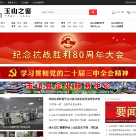 中国博士县