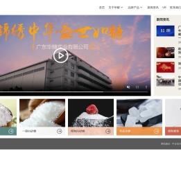 广东华糖实业有限公司,精制糖,精制糖浆,精制绵白糖
