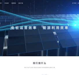 云快充