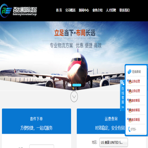 百达通国际货运代理有限公司