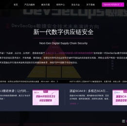 悬镜安全