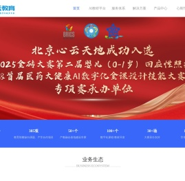 心云天地,Luckybaby,智能仿真婴儿,回应性照护,AI教研平台,知识图谱,金课,心理实验教学,未来课堂