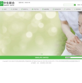 南京中生联合股份有限公司