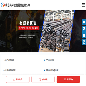 GB9948无缝钢管,GB9948石油裂化管,GB9948无缝管,GB9948钢管