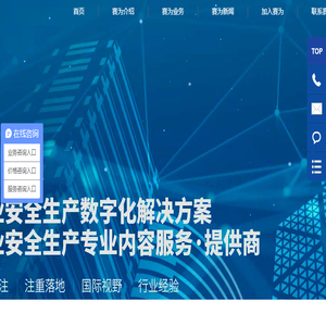 HSE安全管理体系