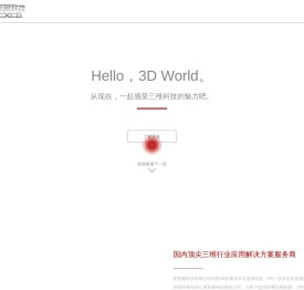 爱思极科技